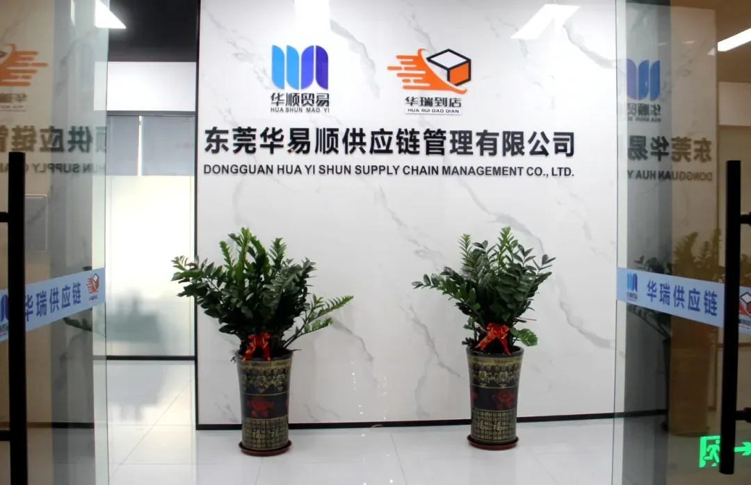 融易富配资 麻涌镇打造新质电商产业园，激活经济发展新动能